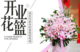 山西晋中介休市绵山镇秦树村花篮配送